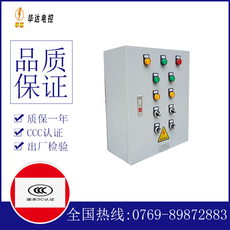 镇宁一用一备控制箱