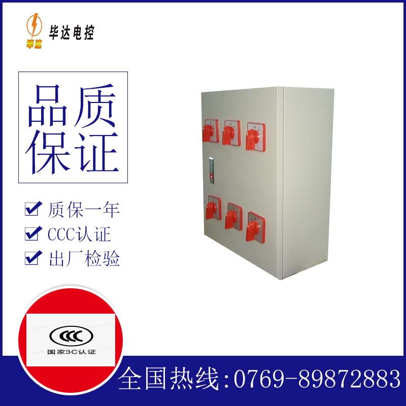 镇宁风机控制箱