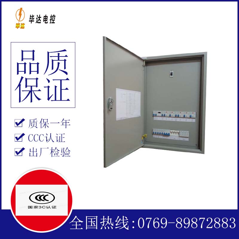 镇宁成套控制箱